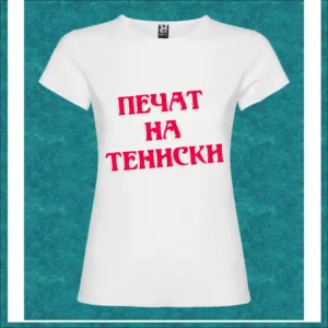 pechat na teniski