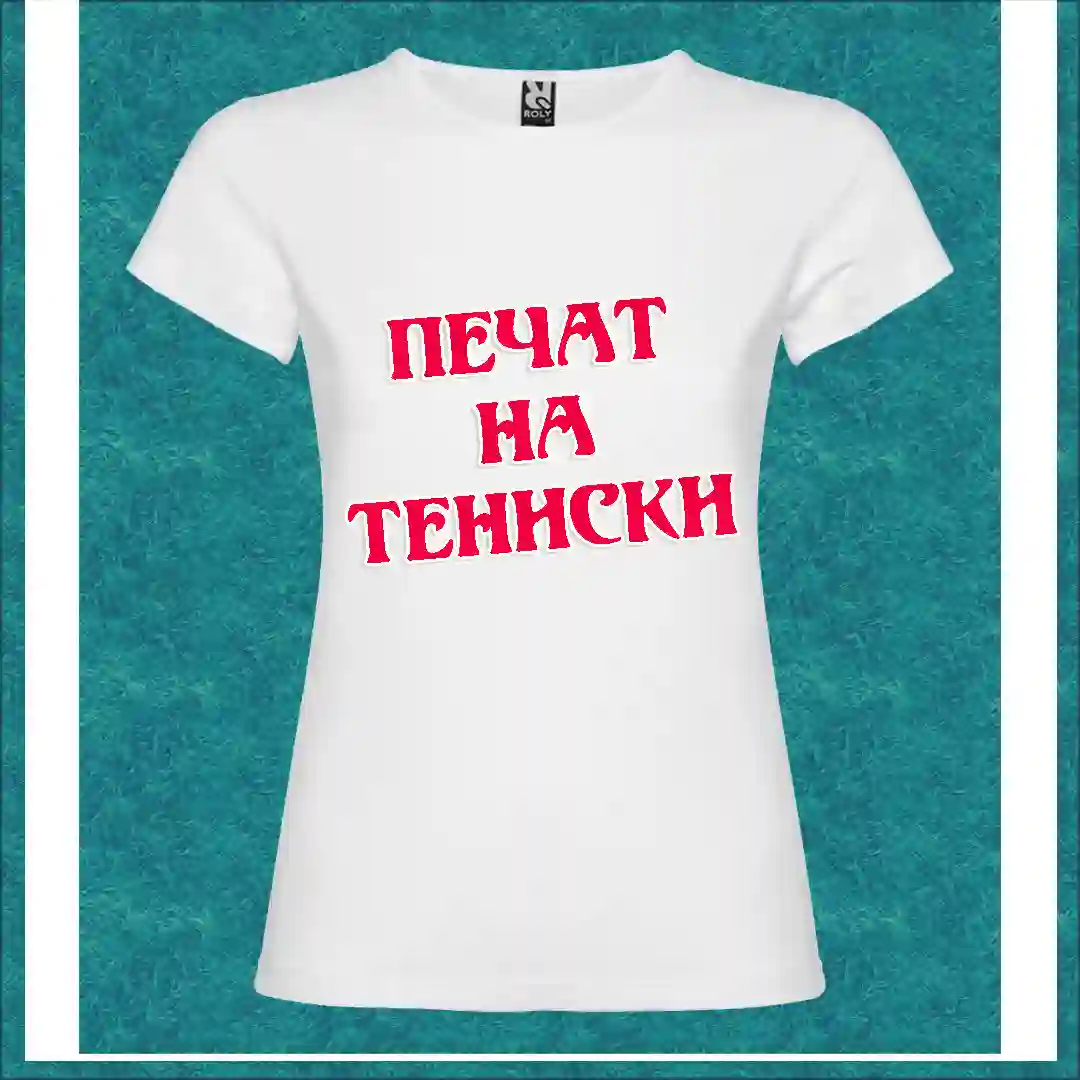 pechat na teniski